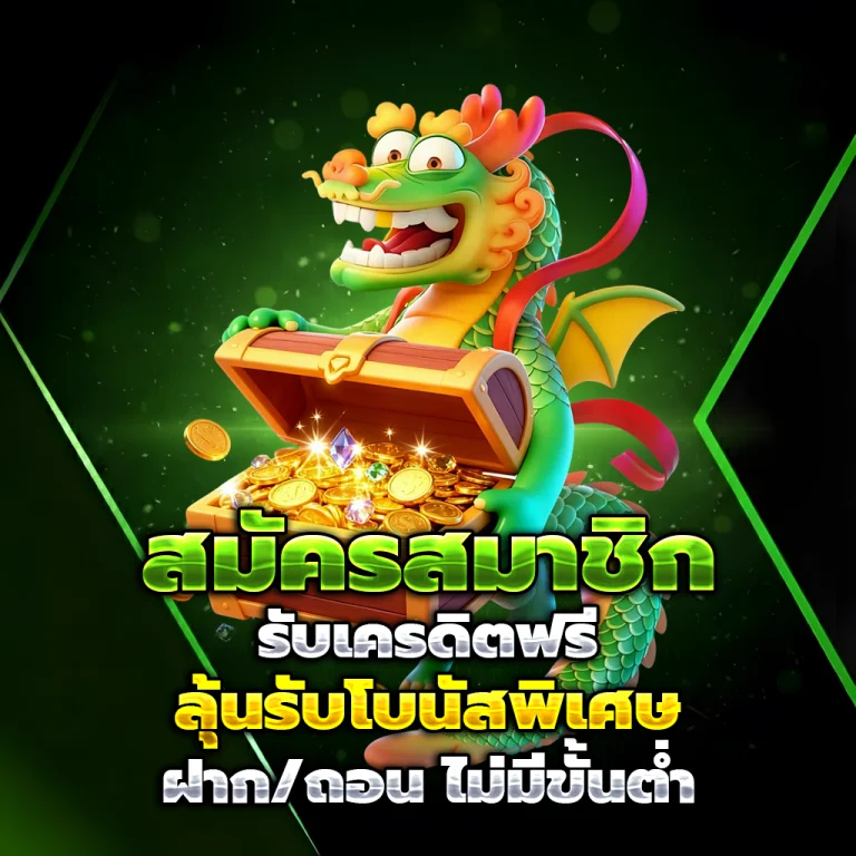 FIRST168 เครดิตฟรี